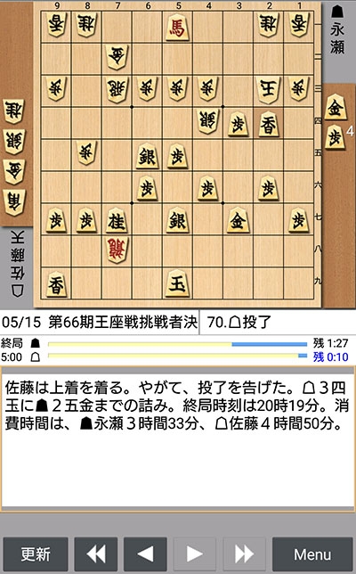 日本将棋連盟ライブ中継