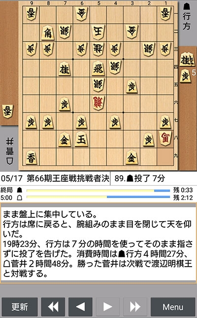 日本将棋連盟ライブ中継