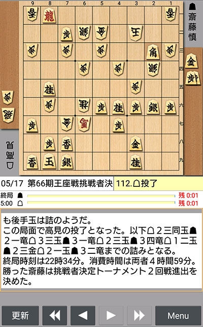 日本将棋連盟ライブ中継