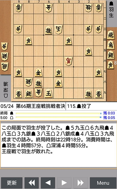 日本将棋連盟ライブ中継