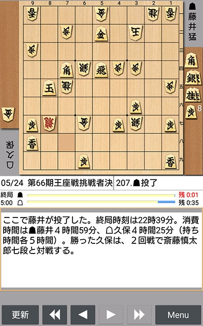 日本将棋連盟ライブ中継