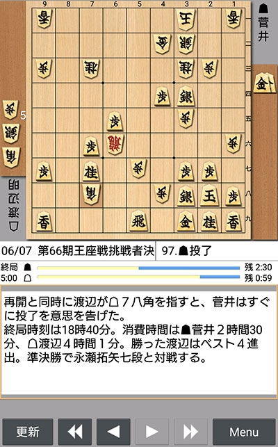 日本将棋連盟ライブ中継