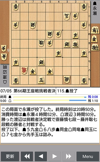 日本将棋連盟ライブ中継