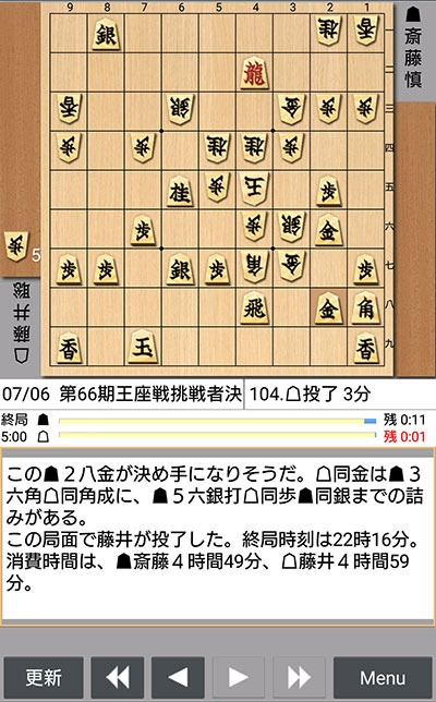 日本将棋連盟ライブ中継