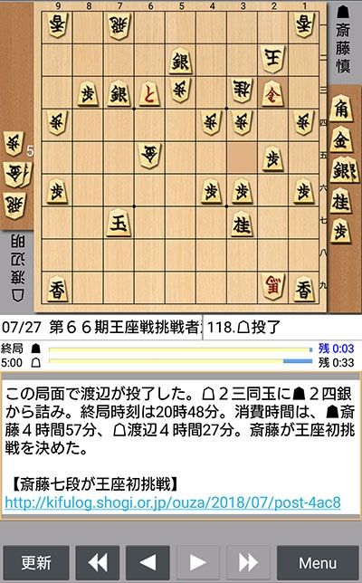 日本将棋連盟ライブ中継