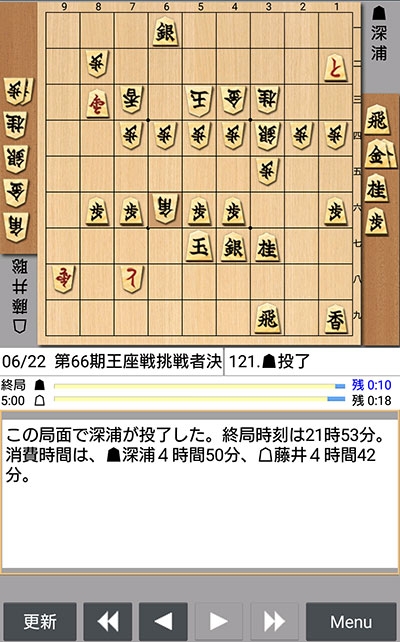 日本将棋連盟ライブ中継