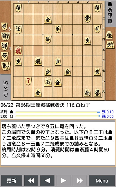 日本将棋連盟ライブ中継