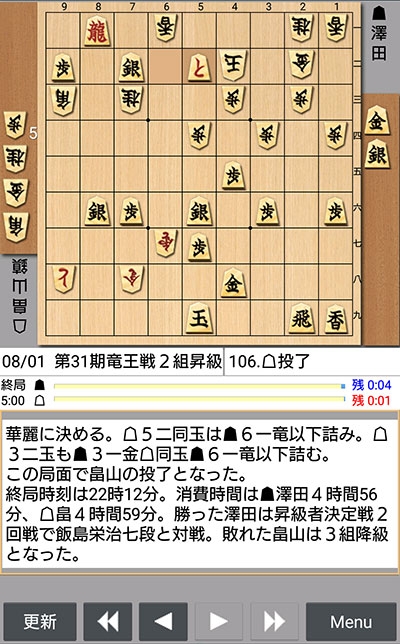 日本将棋連盟ライブ中継