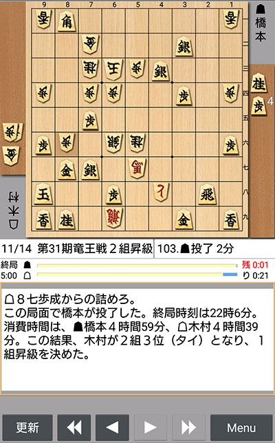 日本将棋連盟ライブ中継