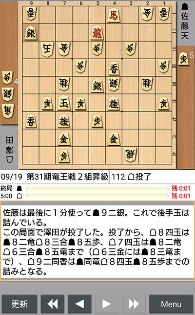 日本将棋連盟ライブ中継