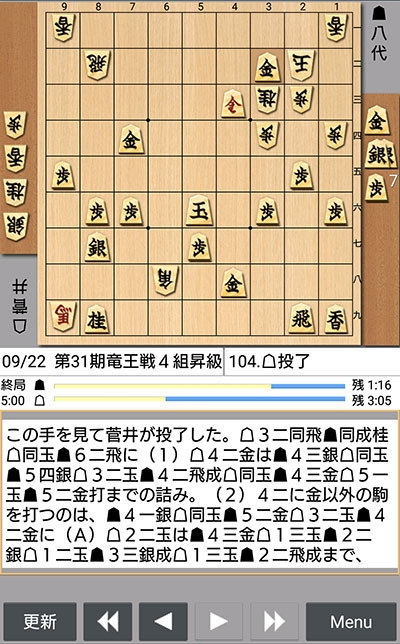 日本将棋連盟ライブ中継