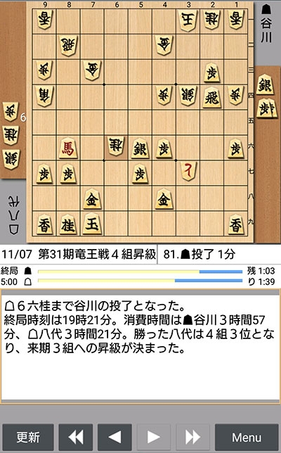 日本将棋連盟ライブ中継