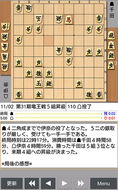 日本将棋連盟ライブ中継