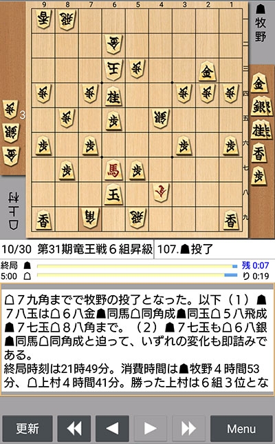 日本将棋連盟ライブ中継