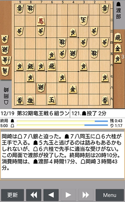 日本将棋連盟ライブ中継