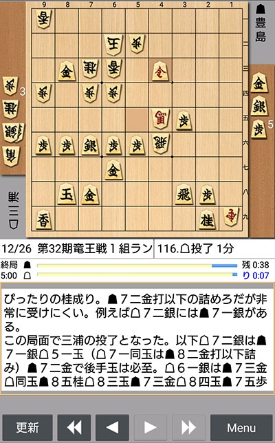 日本将棋連盟ライブ中継