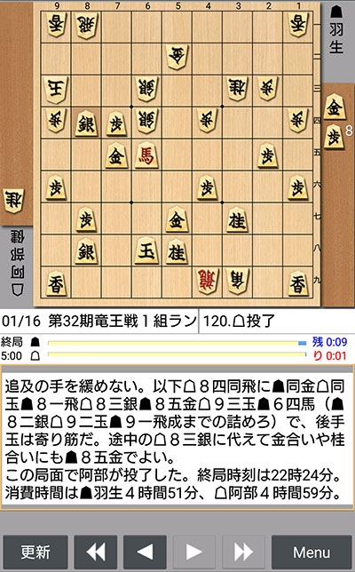 日本将棋連盟ライブ中継