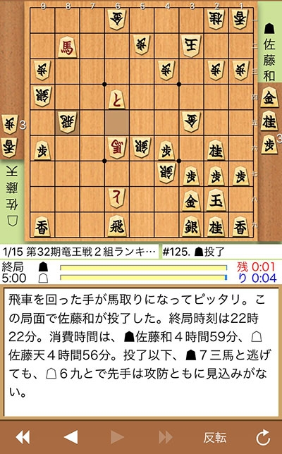 日本将棋連盟ライブ中継