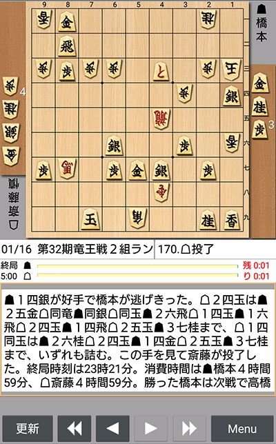 日本将棋連盟ライブ中継