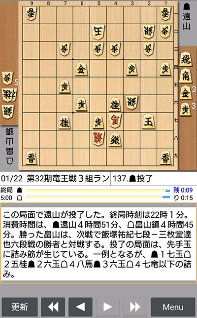 日本将棋連盟ライブ中継