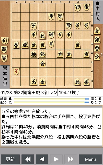 日本将棋連盟ライブ中継