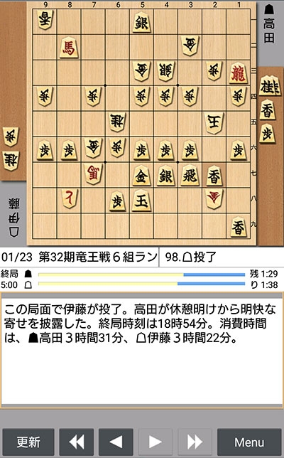 日本将棋連盟ライブ中継