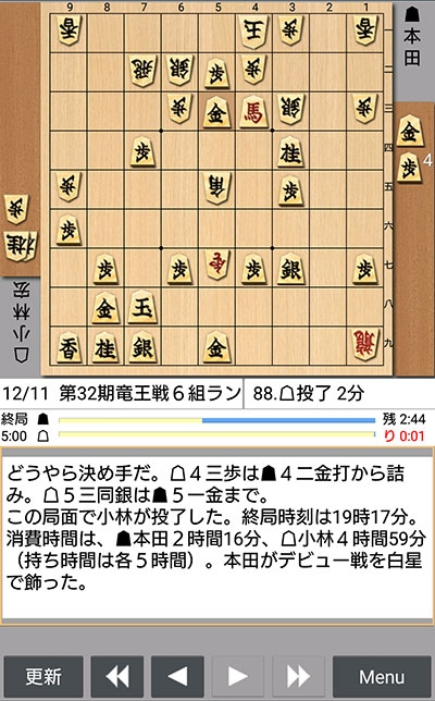 日本将棋連盟ライブ中継