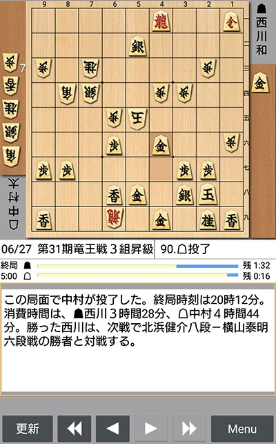 日本将棋連盟ライブ中継