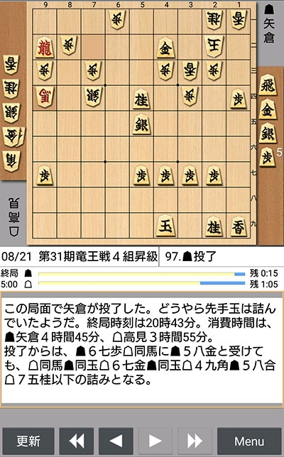 日本将棋連盟ライブ中継