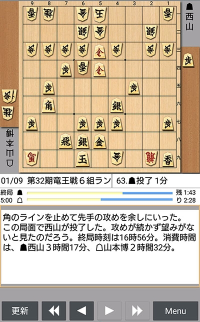 日本将棋連盟ライブ中継