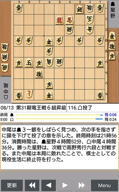 日本将棋連盟ライブ中継