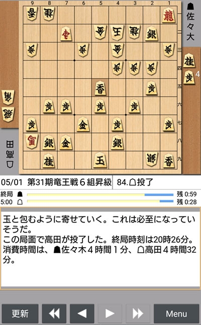 日本将棋連盟ライブ中継