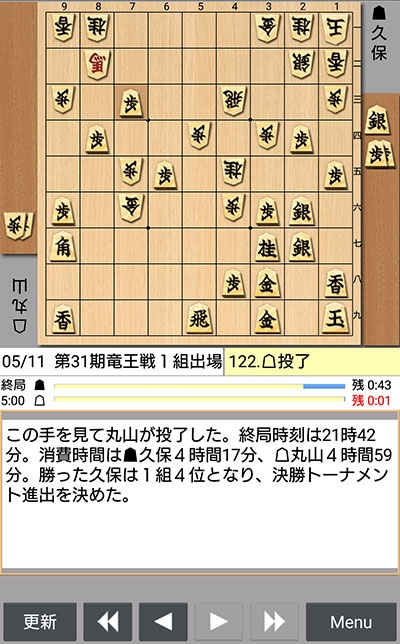 日本将棋連盟ライブ中継