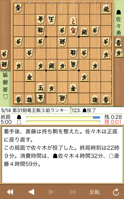 日本将棋連盟ライブ中継