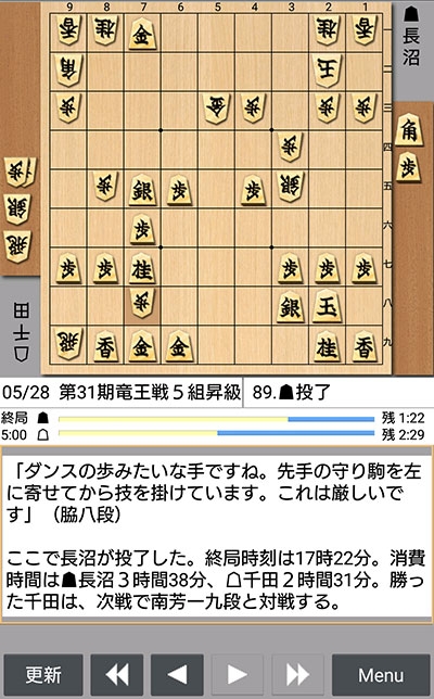 日本将棋連盟ライブ中継