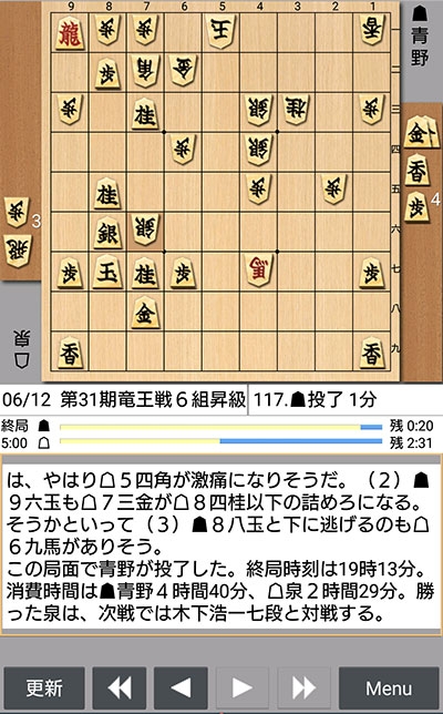 日本将棋連盟ライブ中継