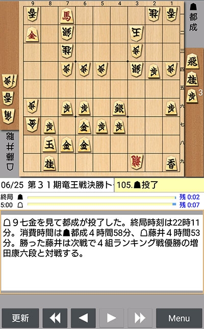 日本将棋連盟ライブ中継