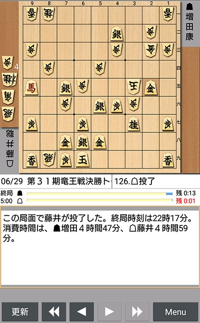 日本将棋連盟ライブ中継