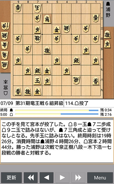 日本将棋連盟ライブ中継