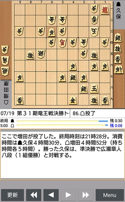 日本将棋連盟ライブ中継