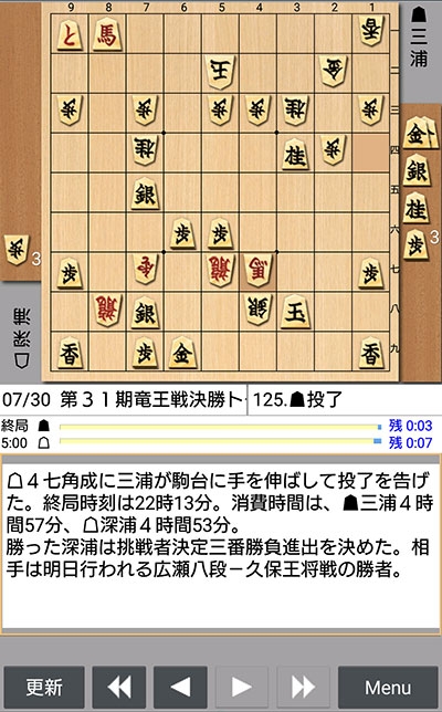 日本将棋連盟ライブ中継