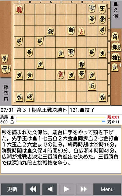 日本将棋連盟ライブ中継