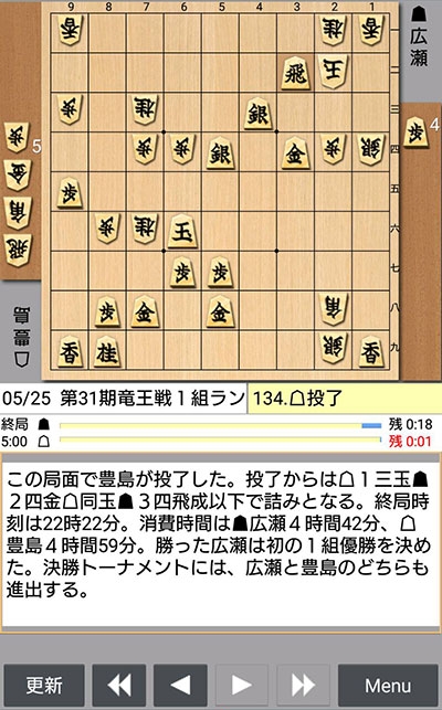 日本将棋連盟ライブ中継