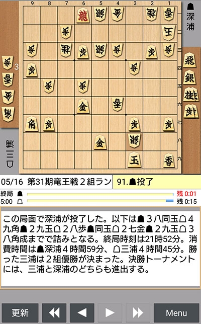 日本将棋連盟ライブ中継