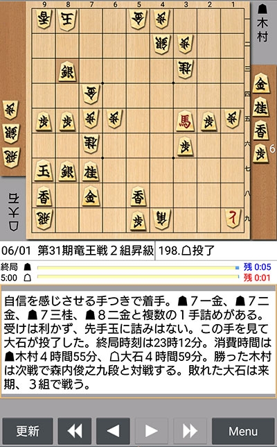 日本将棋連盟ライブ中継