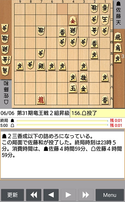 日本将棋連盟ライブ中継