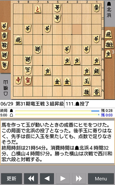 日本将棋連盟ライブ中継