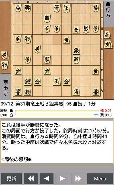 日本将棋連盟ライブ中継