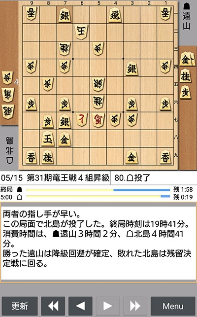 日本将棋連盟ライブ中継