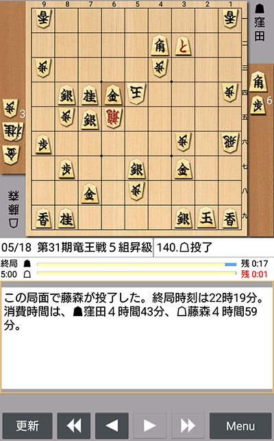 日本将棋連盟ライブ中継